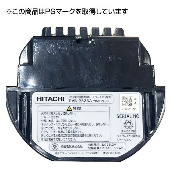 日立（HITACHI） コードレススティッククリーナー PV-BH900SL 軽量1.6
