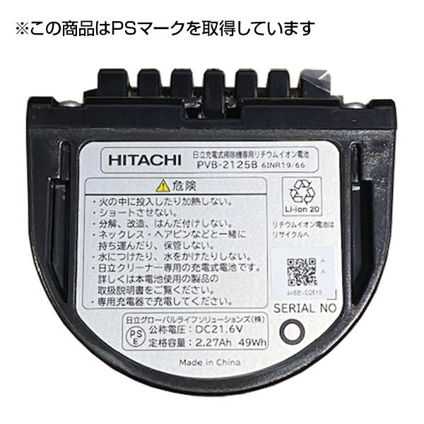日立（HITACHI） コードレススティッククリーナー PV-BL50L 軽量1.4kg