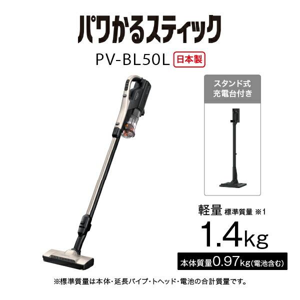 日立（HITACHI） コードレススティッククリーナー PV-BL50L 軽量1.4kg