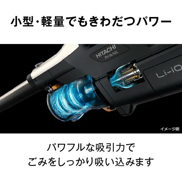 日立（HITACHI） コードレススティッククリーナー PV-BL50L 軽量1.4kg