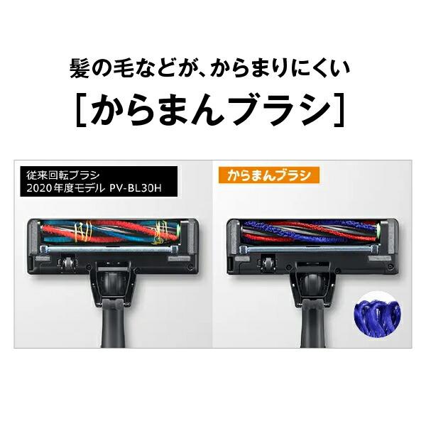 日立（HITACHI） コードレススティッククリーナー PV-BL50L 軽量1.4kg