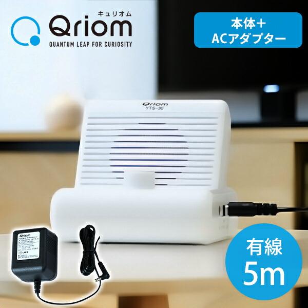 キュリオム テレビ音声 手元スピーカー 持ち運び自由 コードレス