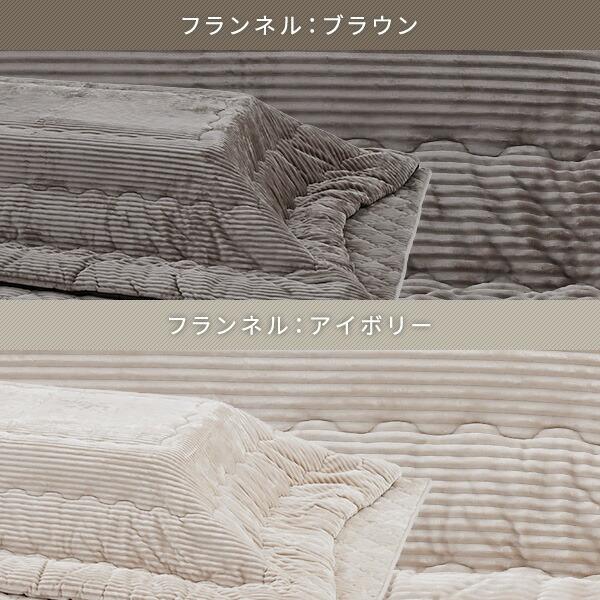 山善（YAMAZEN） こたつ布団 長方形 2点セット こたつ布団セット