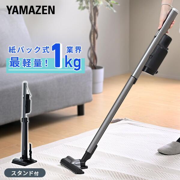 収納スタンド付 掃除機 コードレス コードレス掃除機 1.1kg超軽量 2WPa 掃除機 紙パック式 コードレス 軽量 スタンド付き 紙パック11枚