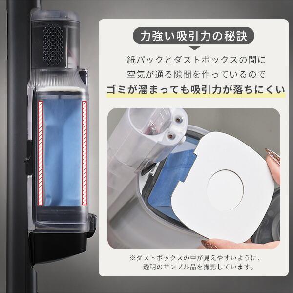 掃除機 紙パック式 コードレス 軽量 スタンド付き 紙パック11枚付属