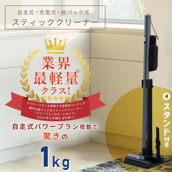 収納スタンド付 掃除機 コードレス コードレス掃除機 1.1kg超軽量 2WPa 掃除機 紙パック式 コードレス 軽量 スタンド付き 紙パック11枚