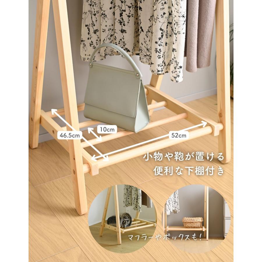 山善（YAMAZEN） パイン材 ハンガーラック 棚付き 幅68.5 奥行47.5 高