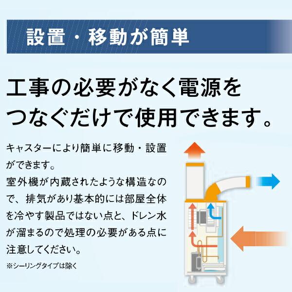 スイデン（Suiden） 業務用 スポットエアコン スポットクーラー SS