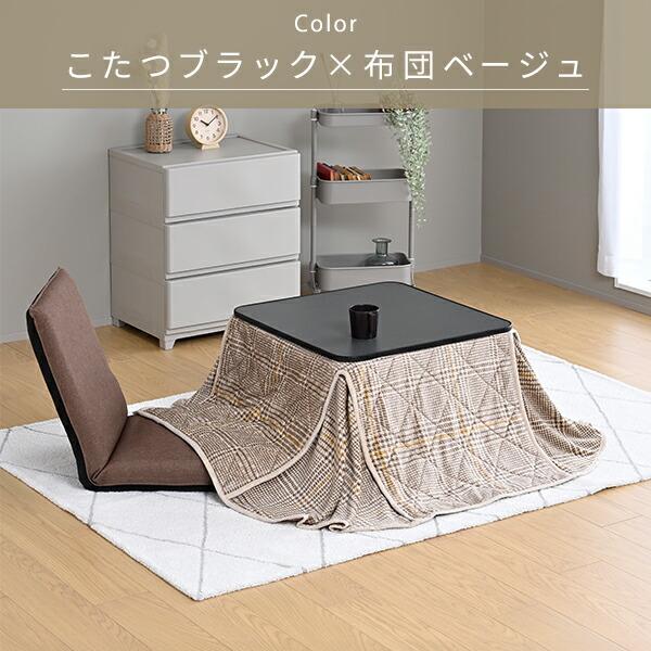 山善（YAMAZEN） こたつ こたつテーブル こたつセット 正方形 一人用