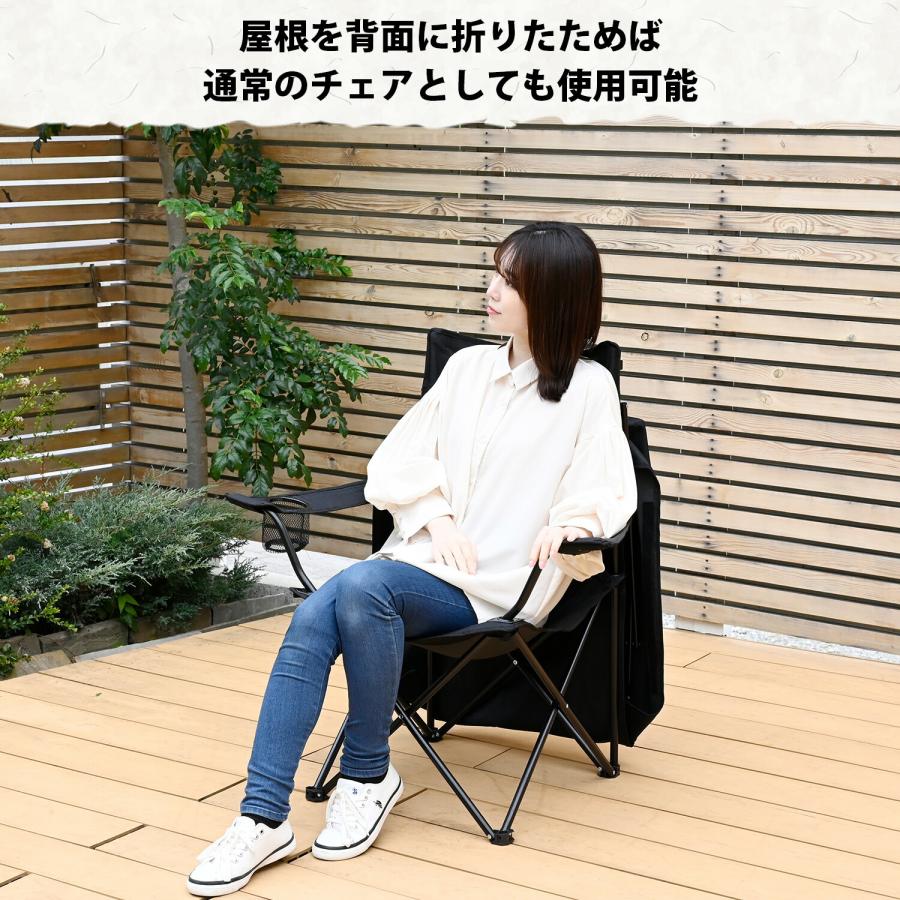 山善（YAMAZEN） アウトドアチェア 日よけ 屋根 折りたたみ シェード