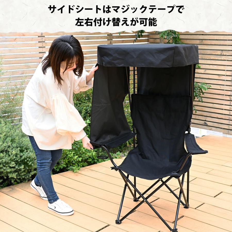 山善（YAMAZEN） アウトドアチェア 日よけ 屋根 折りたたみ シェード