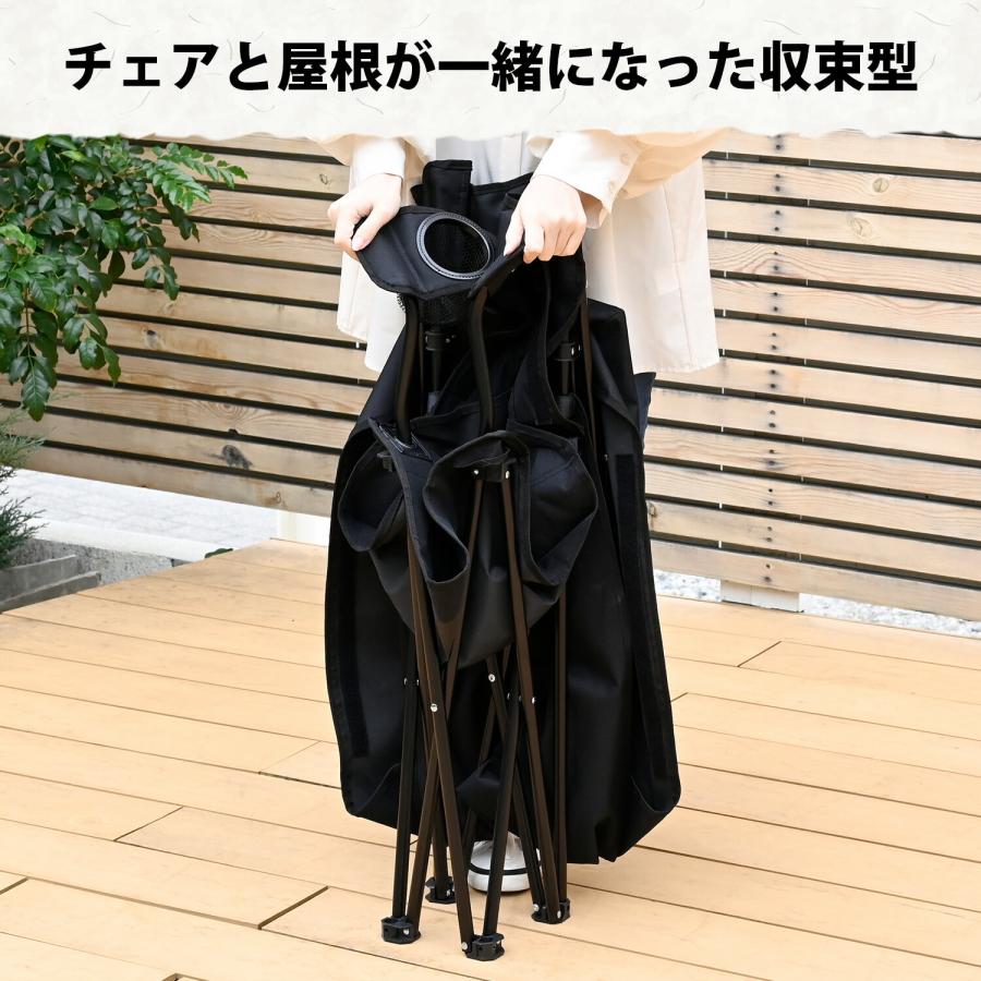 山善（YAMAZEN） アウトドアチェア 日よけ 屋根 折りたたみ シェード