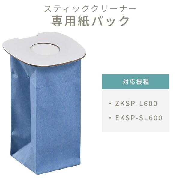 山善（YAMAZEN） 掃除機 紙パック 純正 10枚入り ZKSP-L600 EKSP-SL600