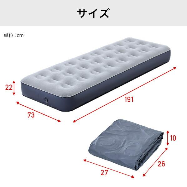 山善（YAMAZEN） エアーベッド シングル 専用ポンプ付き アウトドア