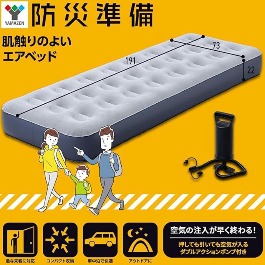 ❤️新品❤️エアーベッド 柔らか シングル 電動ポンプ付き 防災 車内泊 耐荷重300kg 2025年新発売☆】エアーベッド キャンプマット 来客用 車内泊 電動