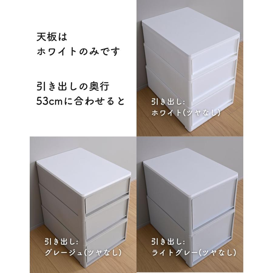 山善（YAMAZEN） 天板のみ 中が透けない 収納ケース 引き出し 専用