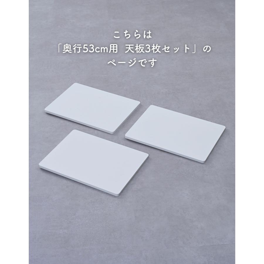 山善（YAMAZEN） 天板のみ 中が透けない 収納ケース 引き出し 専用