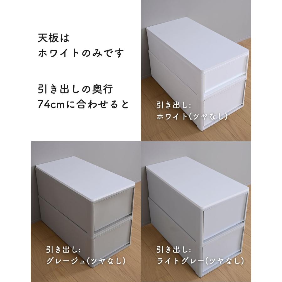 山善（YAMAZEN） 天板のみ 中が透けない 収納ケース 引き出し 専用