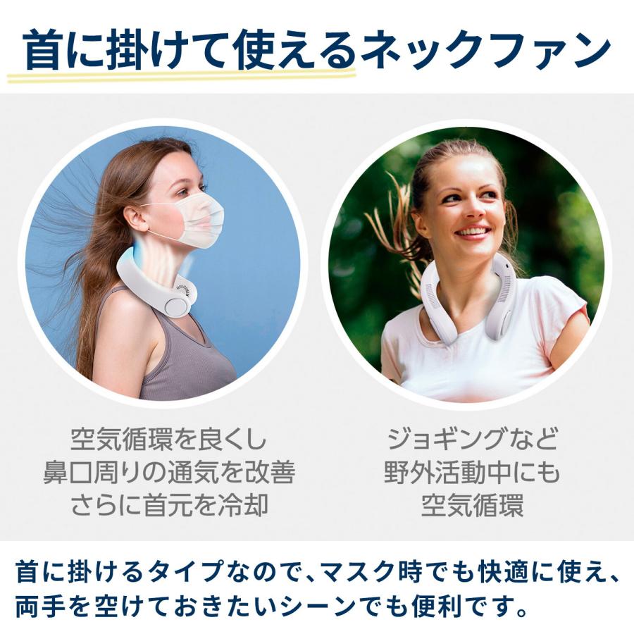 ネックファン ペルチェ ネッククーラー 扇風機 ペルチェスプリット