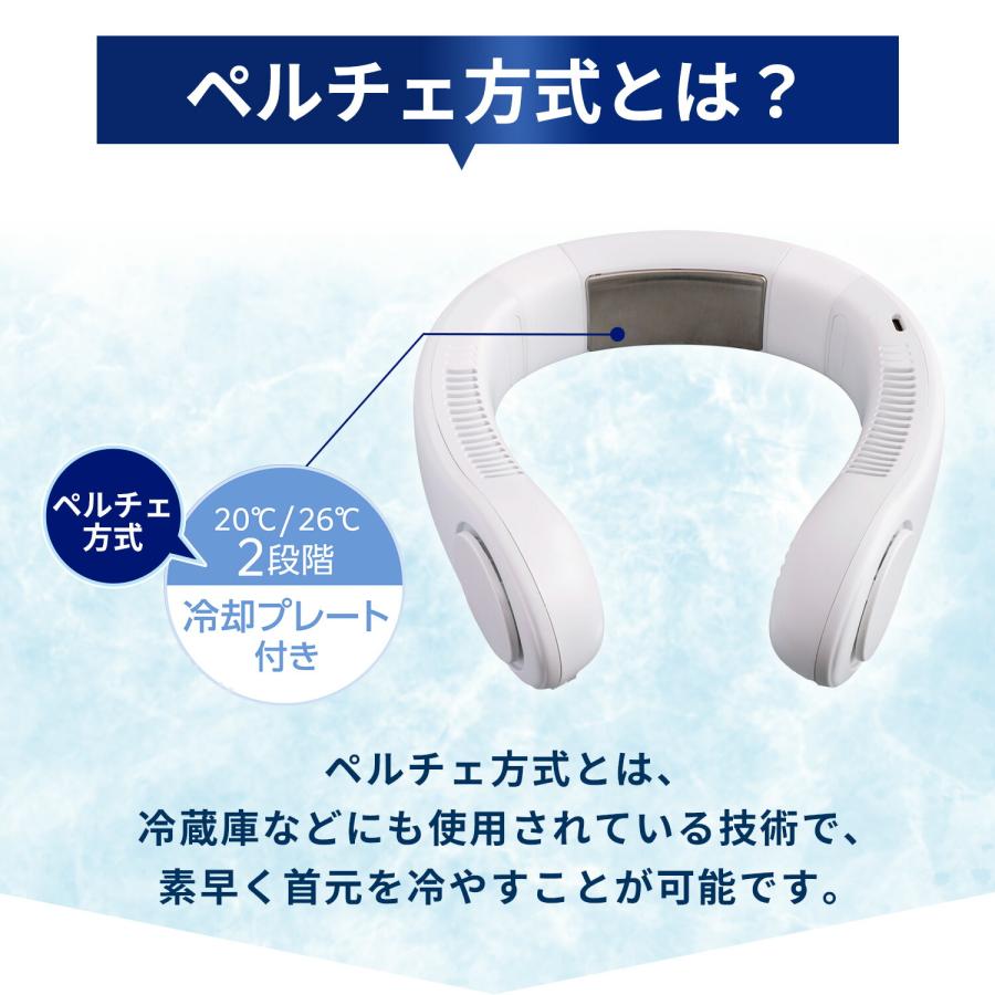ネックファン ペルチェ ネッククーラー 扇風機 ペルチェスプリット