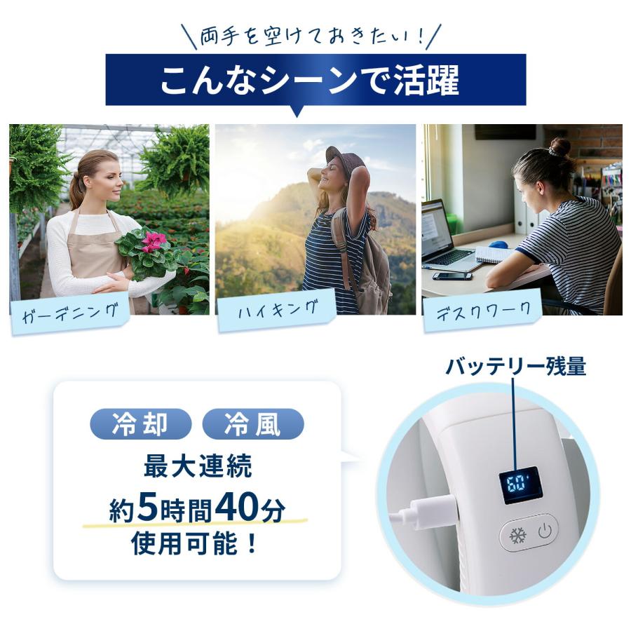 ネックファン ペルチェ ネッククーラー 扇風機 ペルチェスプリット