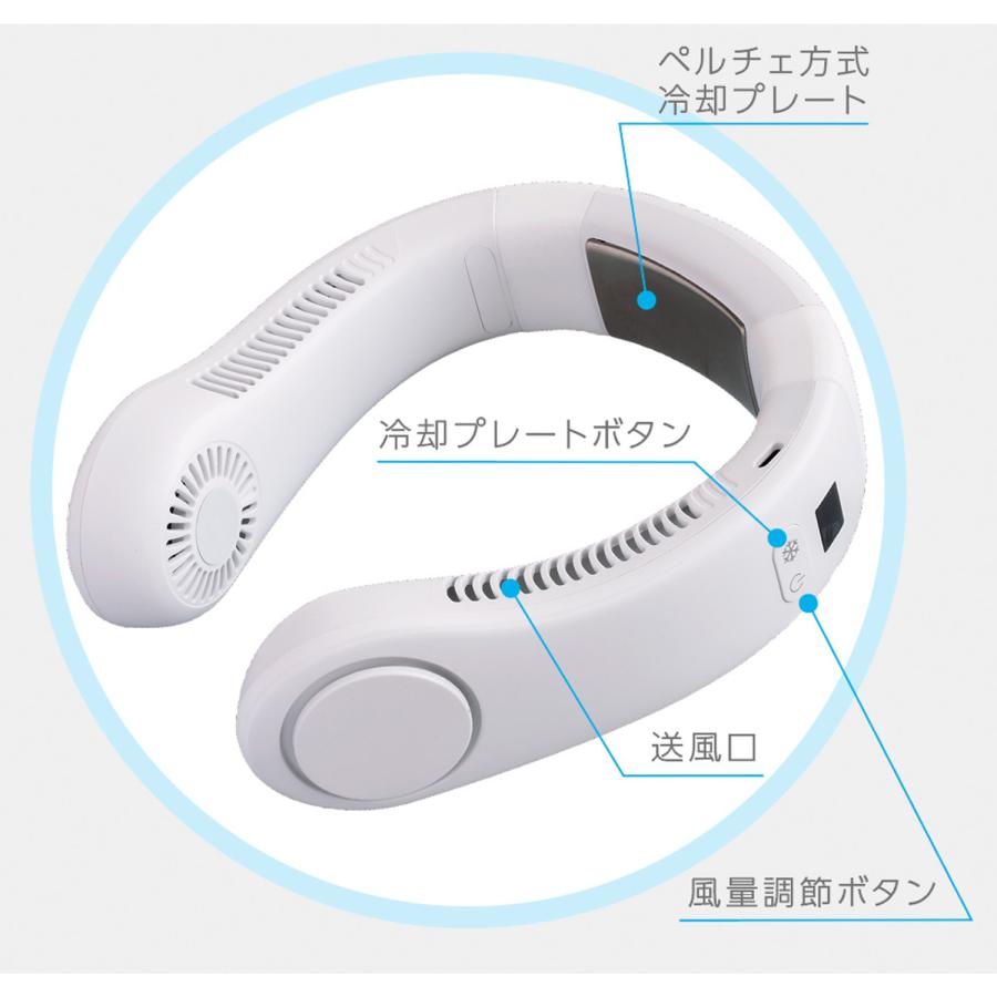 ネックファン ペルチェ ネッククーラー 扇風機 ペルチェスプリット