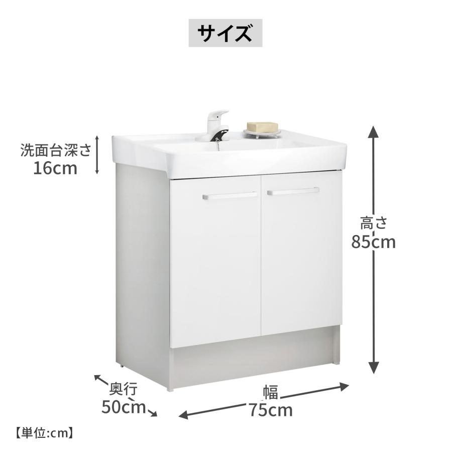 LIXIL（リクシル） 洗面化粧台 D7シリーズ 間口75cm 扉タイプ シングル