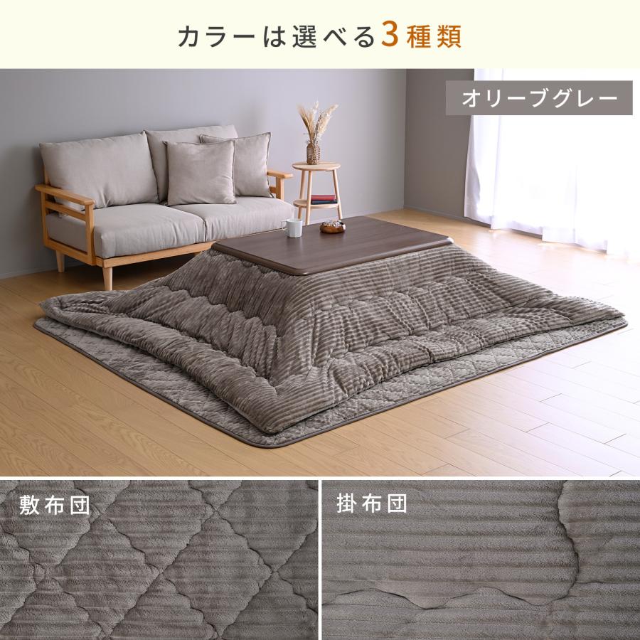 山善（YAMAZEN） こたつセット こたつ布団 長方形 2点セット 掛敷