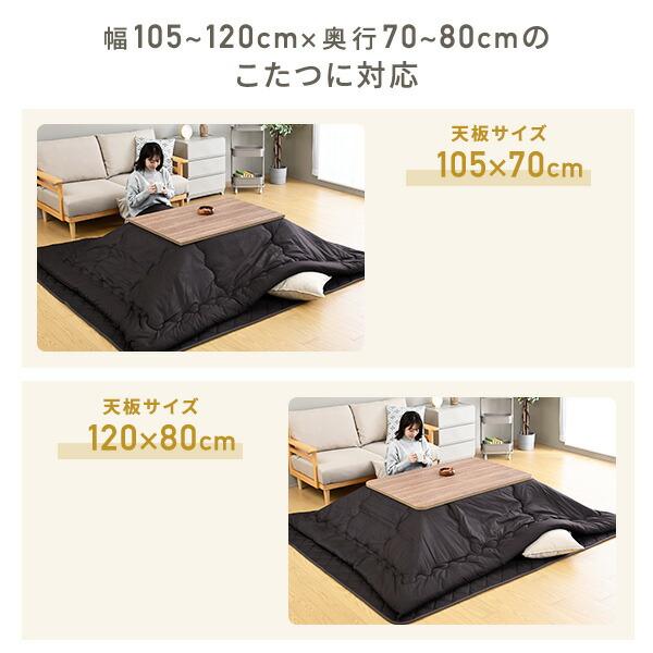 YAMAZEN 山善 こたつ 120×80cm 長方形 + 掛け布団セット 継脚 こたつ＆布団セット 105×75cm 120×80cm 長方形 家具調 山善 | 山善
