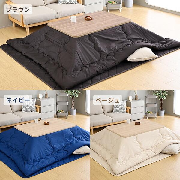 YAMAZEN 山善 こたつ 120×80cm 長方形 + 掛け布団セット 継脚 こたつ こたつテーブル コタツ こたつセット 120×80cm 長方形 布団