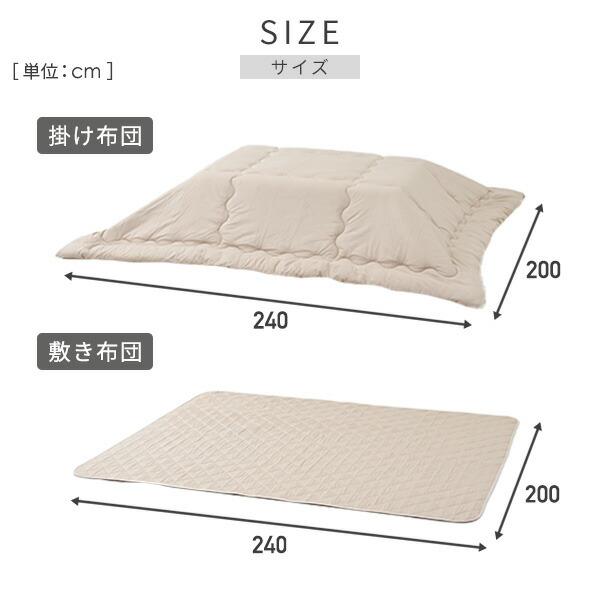 山善（YAMAZEN） こたつ布団 長方形 2点セット こたつ布団セット