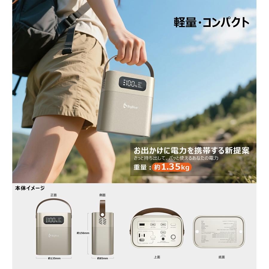 Bigblue リン酸鉄 ポータブル電源 Cellpowa100 パススルー充電対応