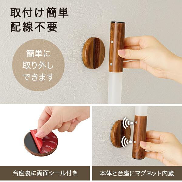 防災ニモナル センサーライト 電池式 3色切替 人感センサー ライト