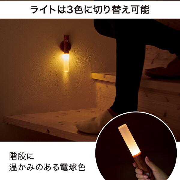 防災ニモナル センサーライト 電池式 3色切替 人感センサー ライト