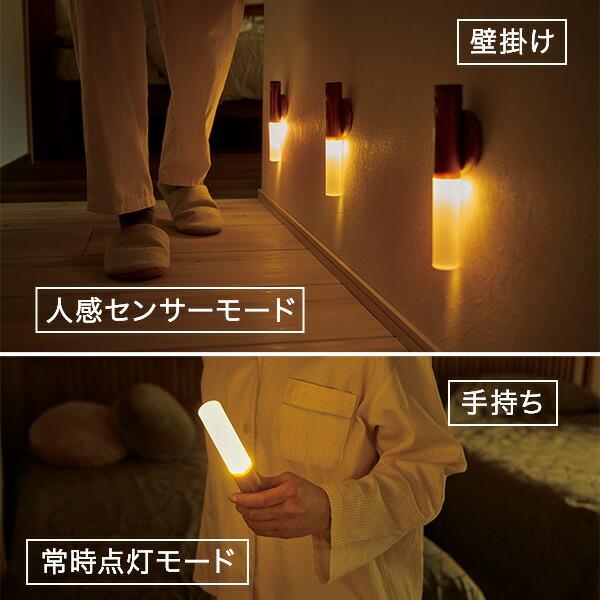 防災ニモナル センサーライト 電池式 3色切替 人感センサー ライト