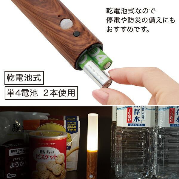 防災ニモナル センサーライト 電池式 3色切替 人感センサー ライト