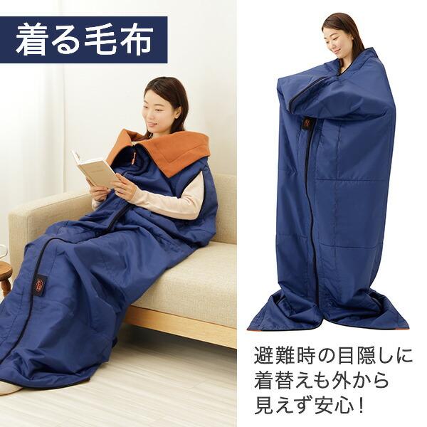 メイダイ 防災ニモナル 多機能シュラフ 防災士推奨 毛布 寝袋 掛け布団