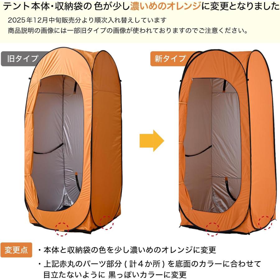山善（YAMAZEN） ワンタッチテント 防災 着替えテント 縦でも横でも