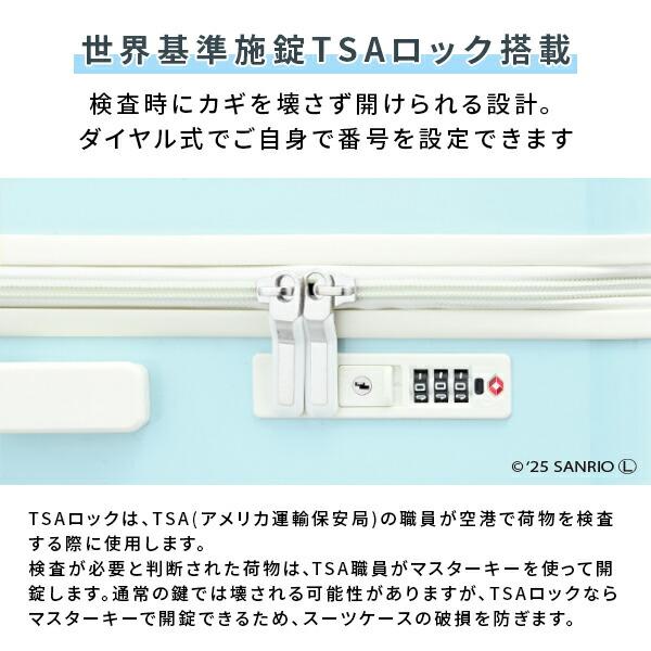 スーツケース キャリーケース TSAロック 軽量 サンリオ シナモロール Sサイズ 機内持ち込み 35L 3泊の画像