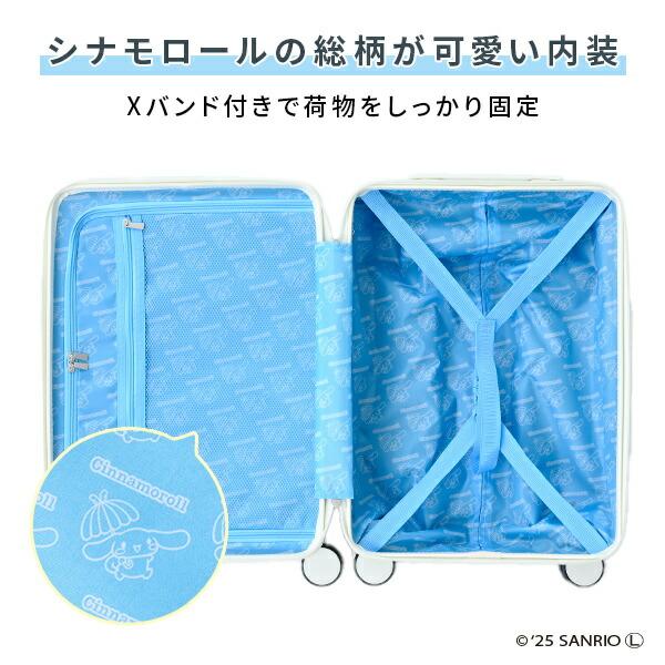 スーツケース キャリーケース TSAロック 軽量 サンリオ シナモロール S