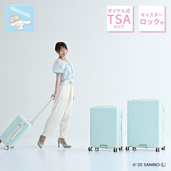 スーツケース キャリーケース TSAロック 軽量 サンリオ シナモロール M
