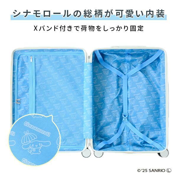 スーツケース キャリーケース TSAロック 軽量 サンリオ シナモロール M