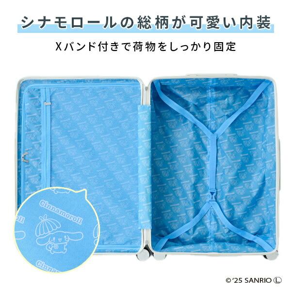 スーツケース キャリーケース TSAロック 軽量 サンリオ シナモロール L