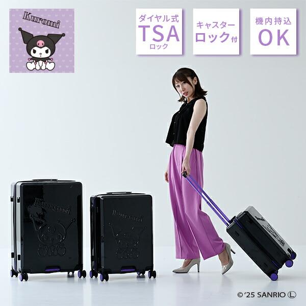 スーツケース キャリーケース TSAロック 軽量 サンリオ クロミちゃん S