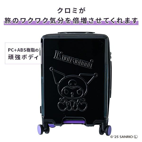 スーツケース キャリーケース TSAロック 軽量 サンリオ クロミちゃん S