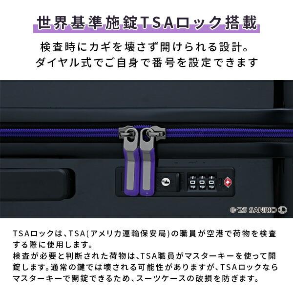 スーツケース キャリーケース TSAロック 軽量 サンリオ クロミちゃん Sサイズ 機内持ち込み 35L 3泊の画像