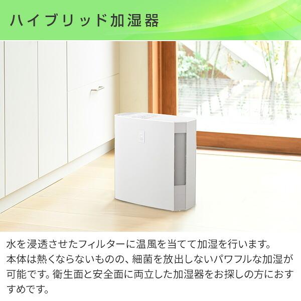加湿器 小型 卓上加湿器 大容量 ハイブリッド おしゃれ コロナ 加湿量