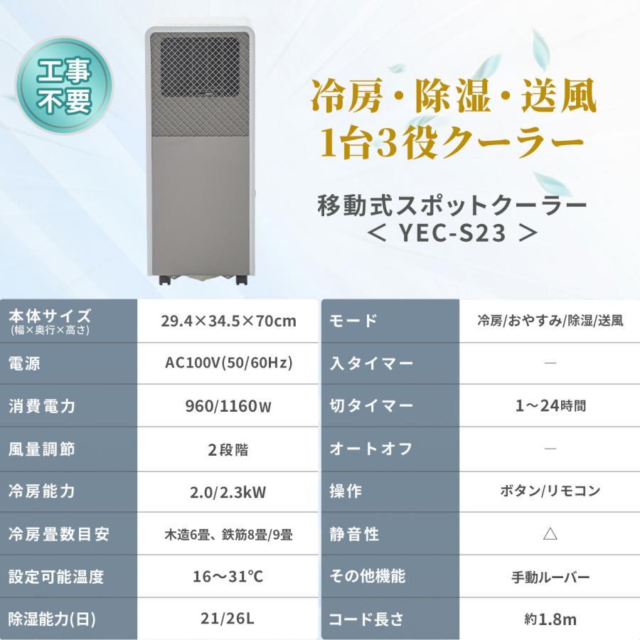 山善（YAMAZEN） スポットエアコン スポットクーラー 移動式エアコン 6