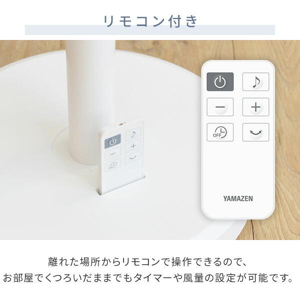 扇風機 dcモーター おしゃれ 小型 リビング 山善 dc扇風機 ミニリビング扇風機 リモコン 90度上向き 静音 切タイマー YLX-EHD253(W) ミニ扇風機 | 山善 | 14