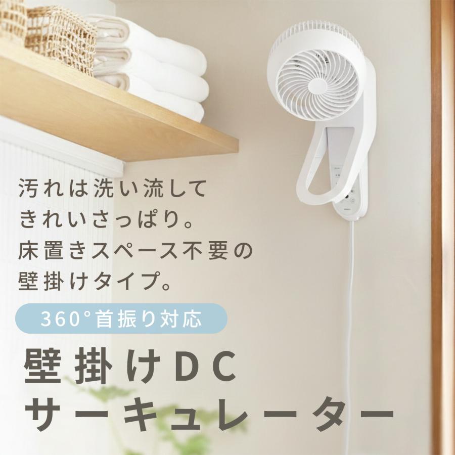 山善（YAMAZEN） サーキュレーター dcモーター 壁掛け 360° 静音